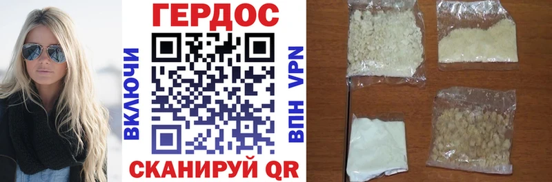 Героин хмурый Белгород