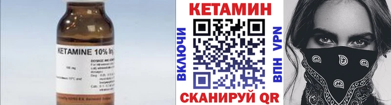 КЕТАМИН ketamine  купить закладку  MEGA   Белгород 