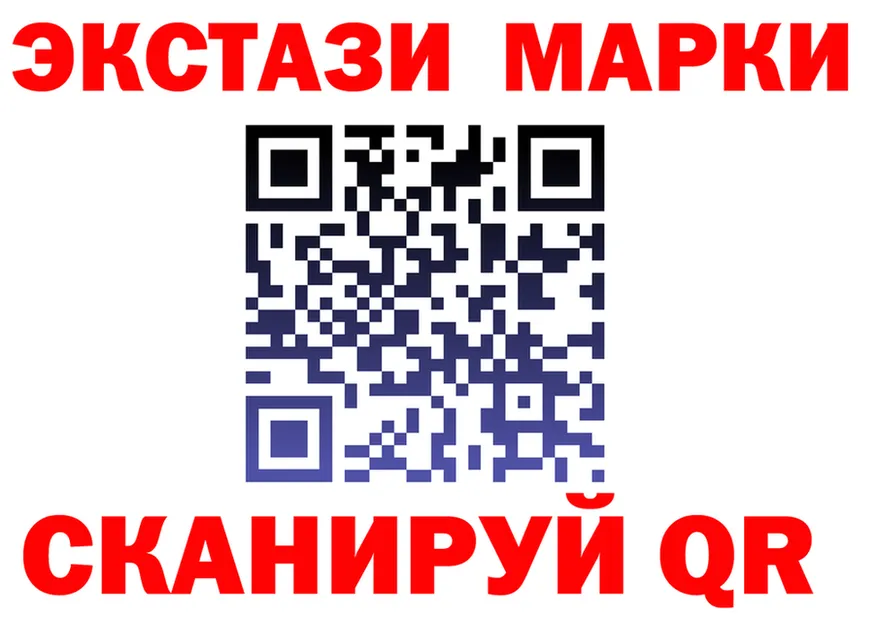 ЭКСТАЗИ 250 мг маркетплейс shop mega Белгород