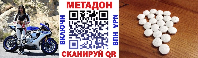 купить наркоту Белгород Метадон VHQ